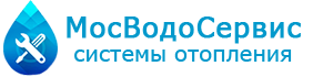 МосВодоСервис — Монтаж систем отопления в домах